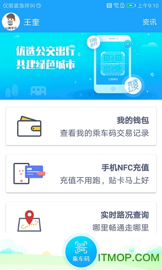 湘行一卡通app最新版 湘行一卡通app最新版