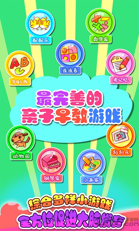 儿童宝宝游戏乐园 儿童宝宝游戏乐园