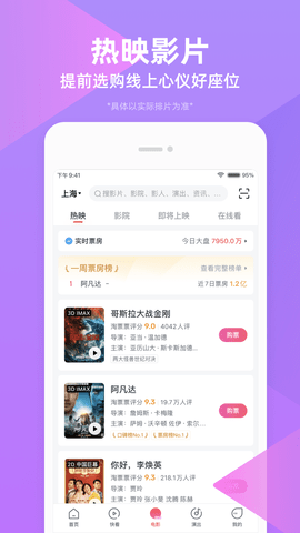 淘票 淘票