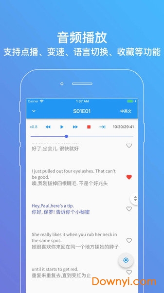 老友记练听力 老友记练听力