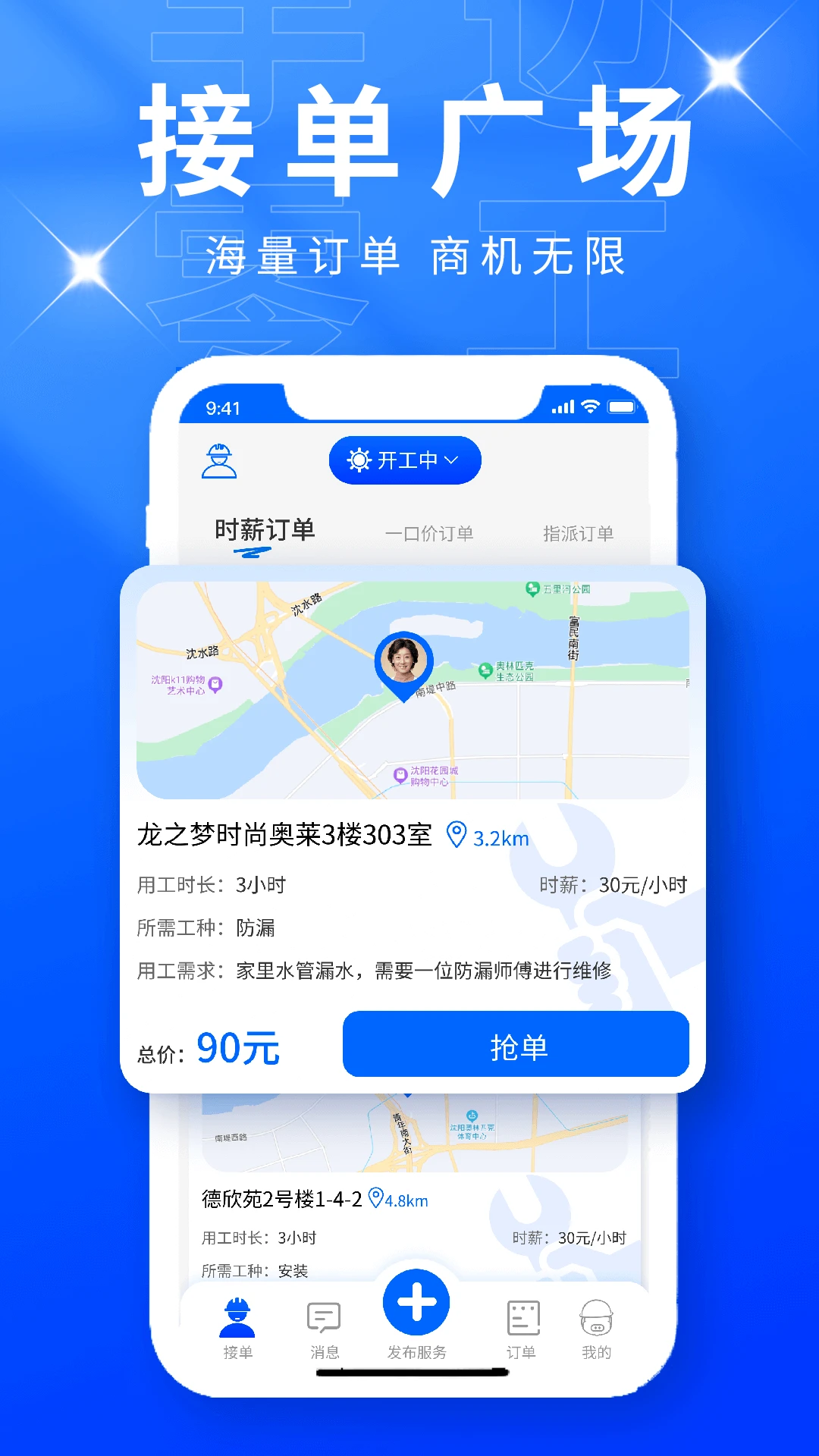 手边零工服务端 手边零工服务端