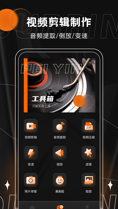 有声书配音 有声书配音