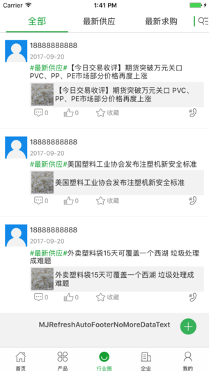 中国塑料城 中国塑料城