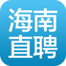 海南直聘
