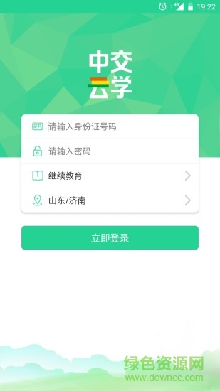 中交云学 中交云学