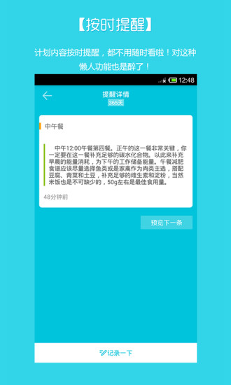 UpUp(健康生活计划) UpUp(健康生活计划)