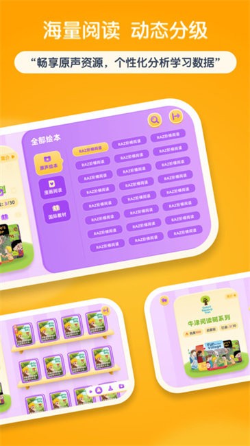 红火箭英语分级 红火箭英语分级