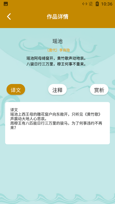 安顺古诗文言翻译app 安顺古诗文言翻译app