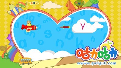 宝宝学拼音 宝宝学拼音