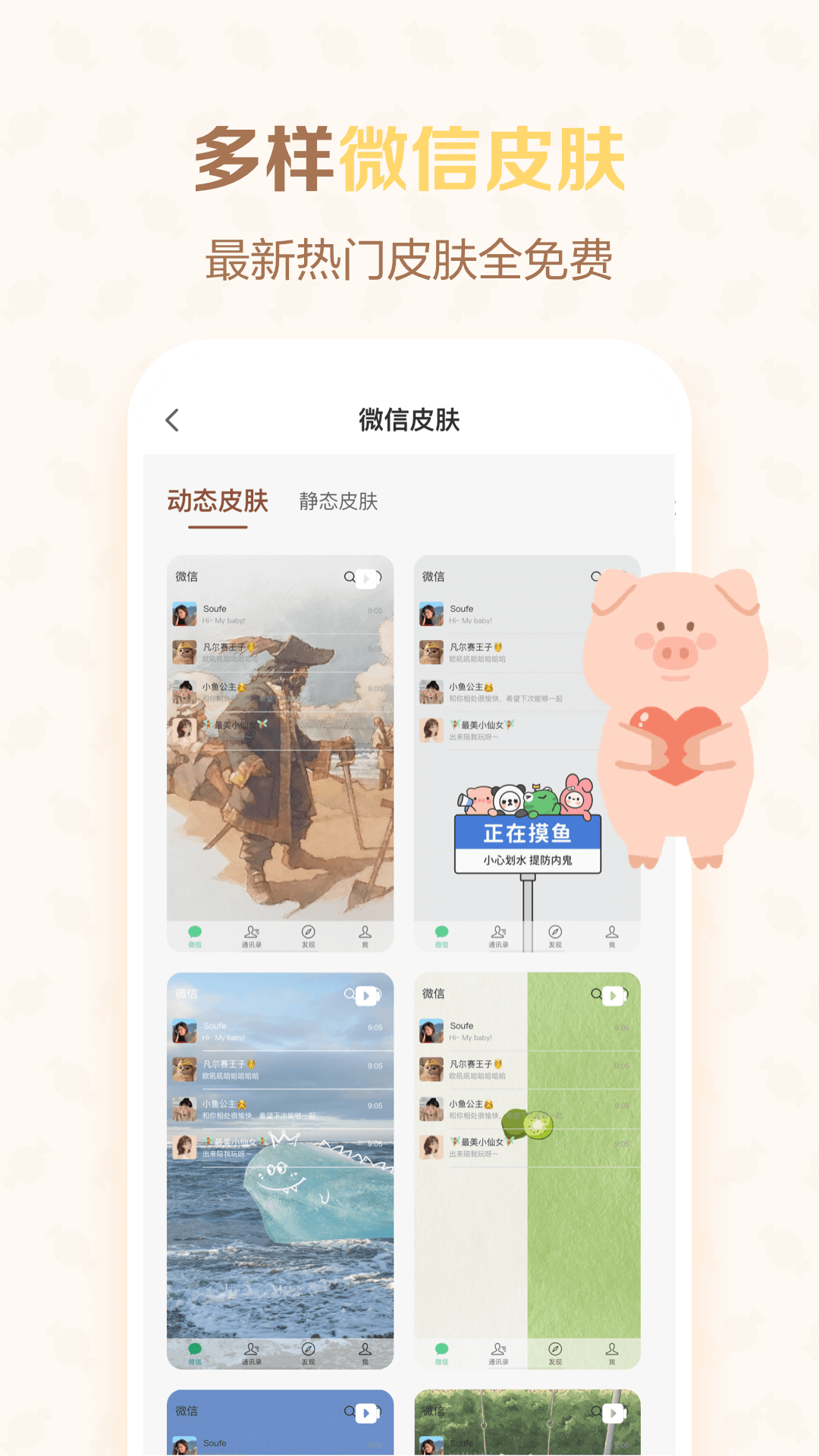 贴纸多多 贴纸多多