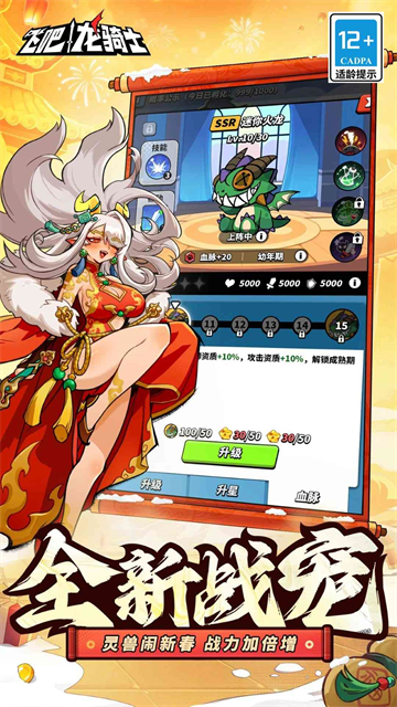 飞吧龙骑士 飞吧龙骑士