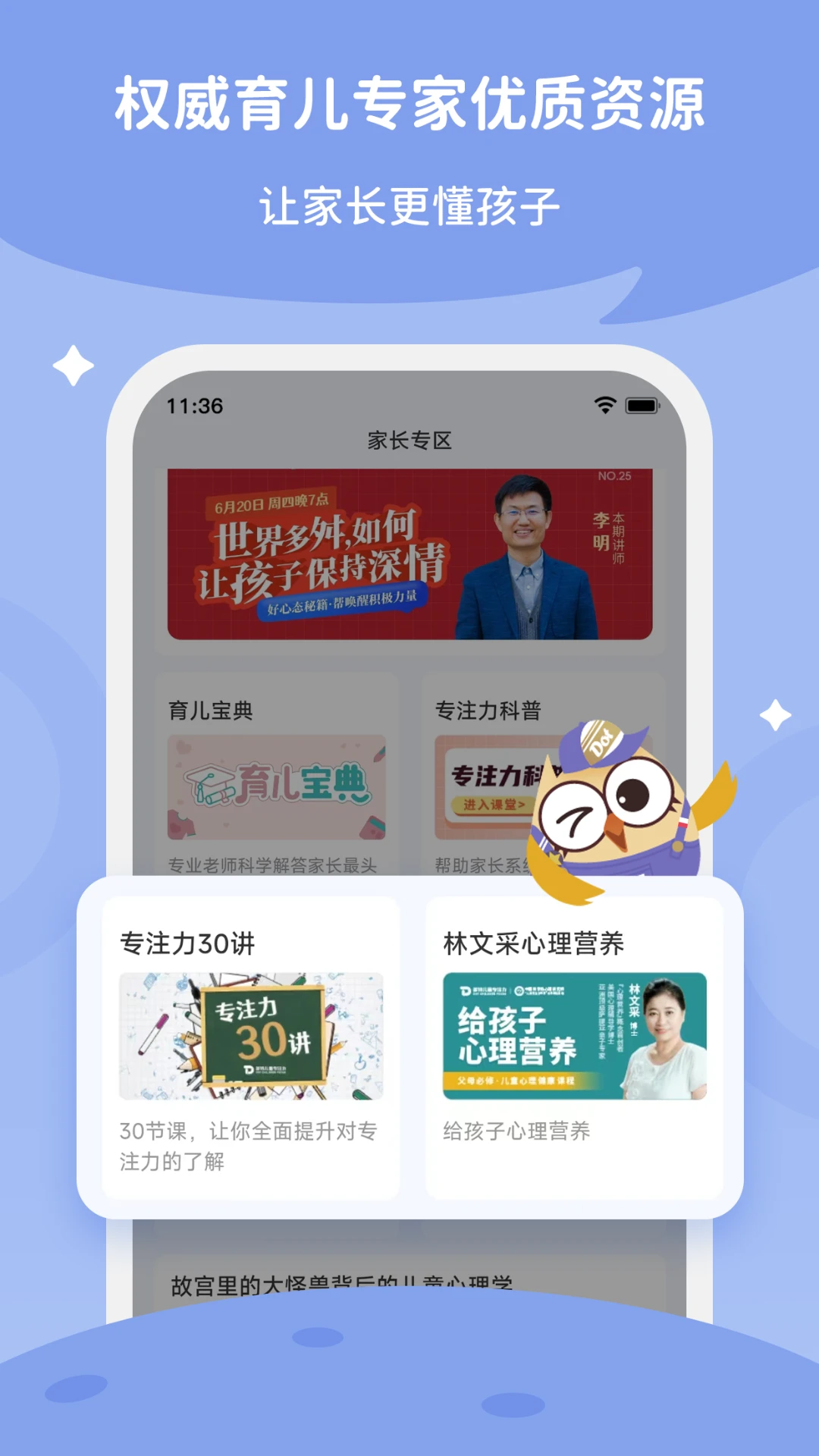 每日家长 每日家长