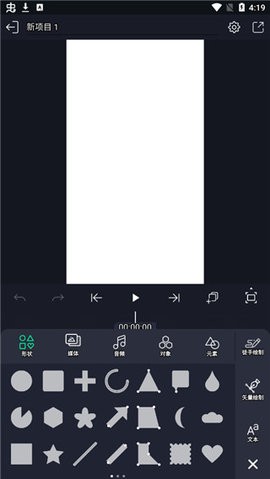 骨骼动画软件AlightMotionAPP 骨骼动画软件AlightMotionAPP