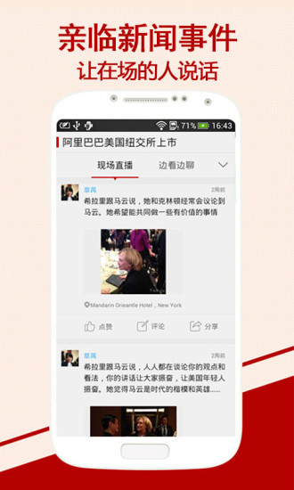 我在现场 我在现场