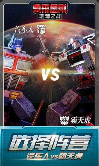 变形金刚游戏秘籍 变形金刚游戏秘籍