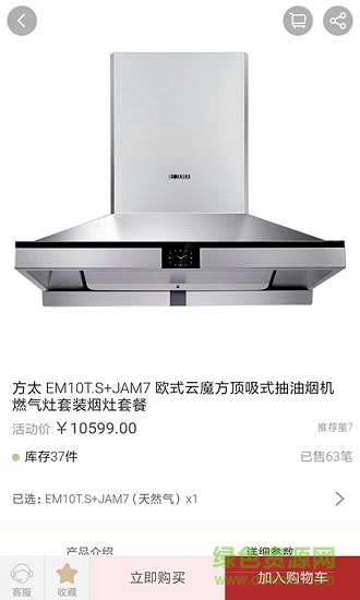 方太U盟 方太U盟