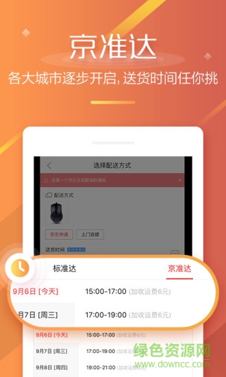 手机京东 手机京东
