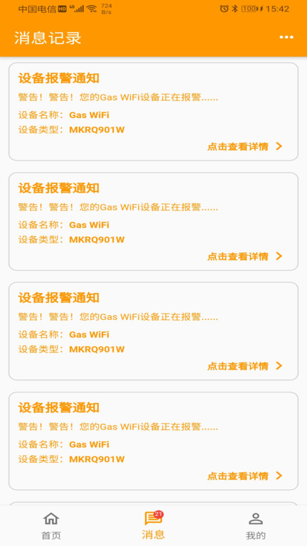 觅康智能 觅康智能