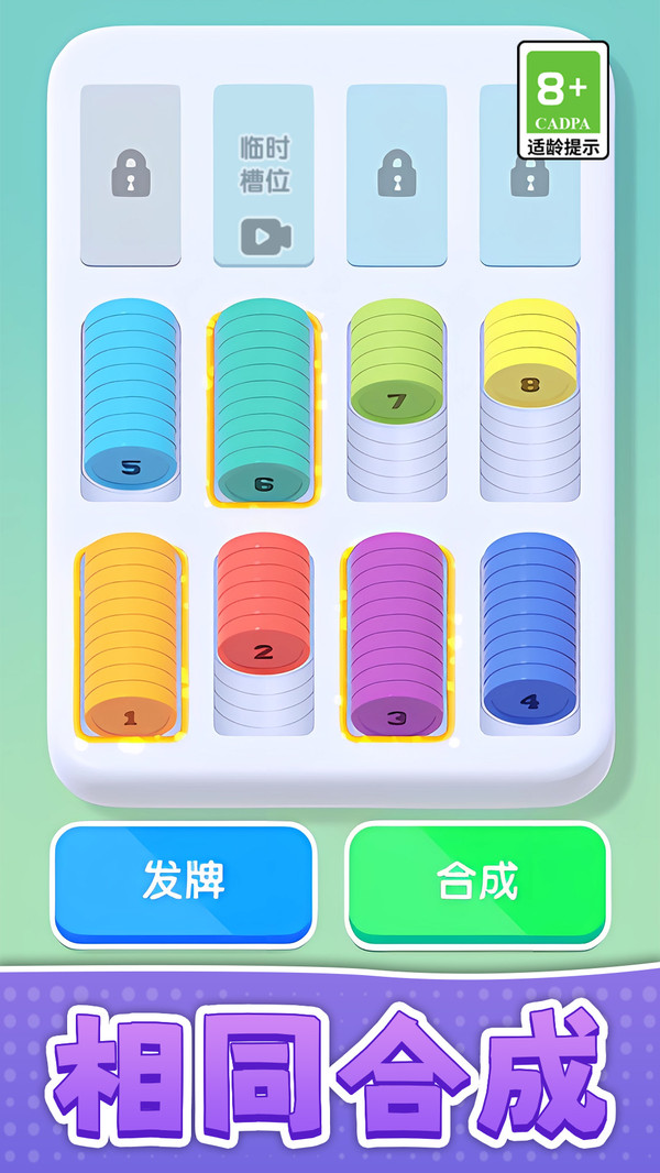 解压大闯关 解压大闯关