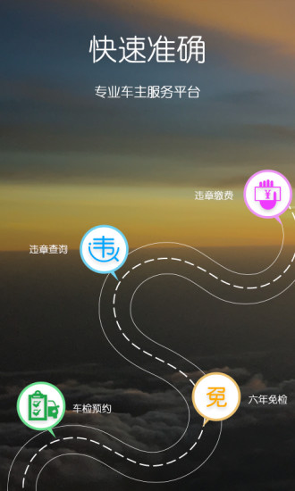 畅行安徽 畅行安徽