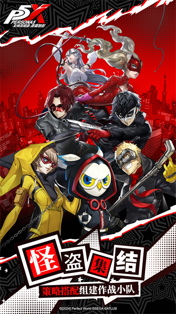 女神异闻录:夜幕魅影 女神异闻录:夜幕魅影