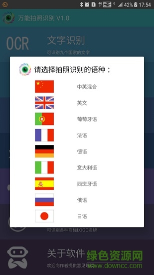 万能拍照识物 万能拍照识物
