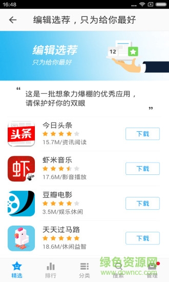 金山手机助手 金山手机助手