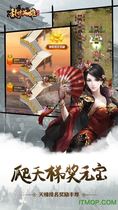 乱世英雄战纪 乱世英雄战纪