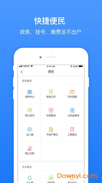 无线临沂 无线临沂