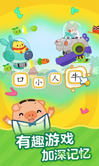 叫叫识字之海底探险 叫叫识字之海底探险
