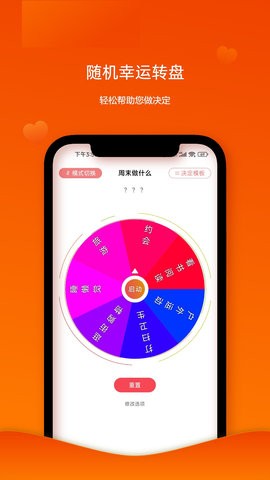 随机幸运转盘 随机幸运转盘