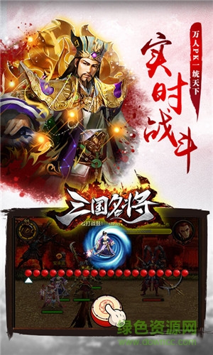 三国杀名将传 三国杀名将传