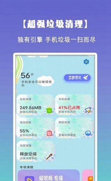 清理垃圾内存优化 最新版v1.31201.1 清理垃圾内存优化 最新版v1.31201.1