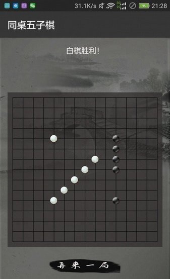 五子棋 五子棋