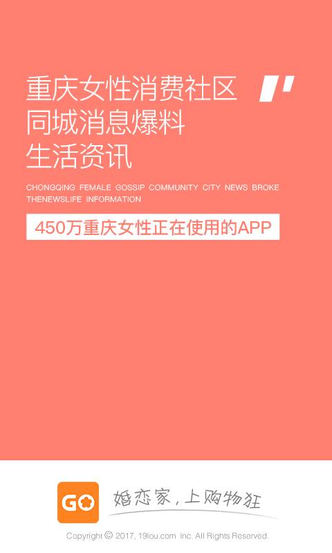 重庆购物狂 重庆购物狂