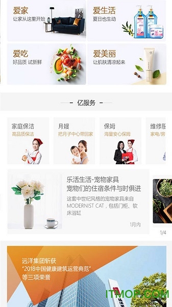 亿家生活 亿家生活