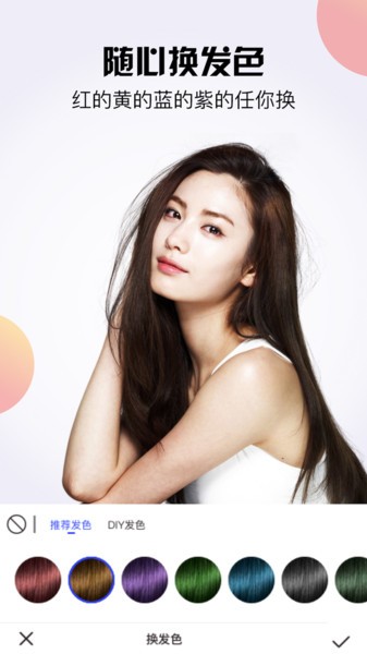 发型屋换发型 发型屋换发型