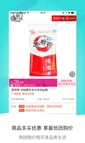 一网超市 一网超市