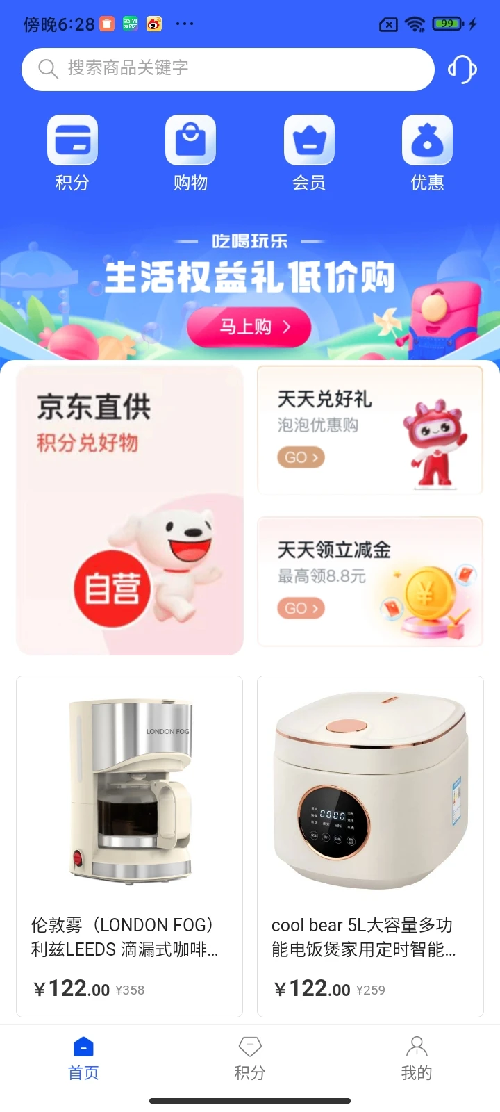 魔塔纷富 魔塔纷富