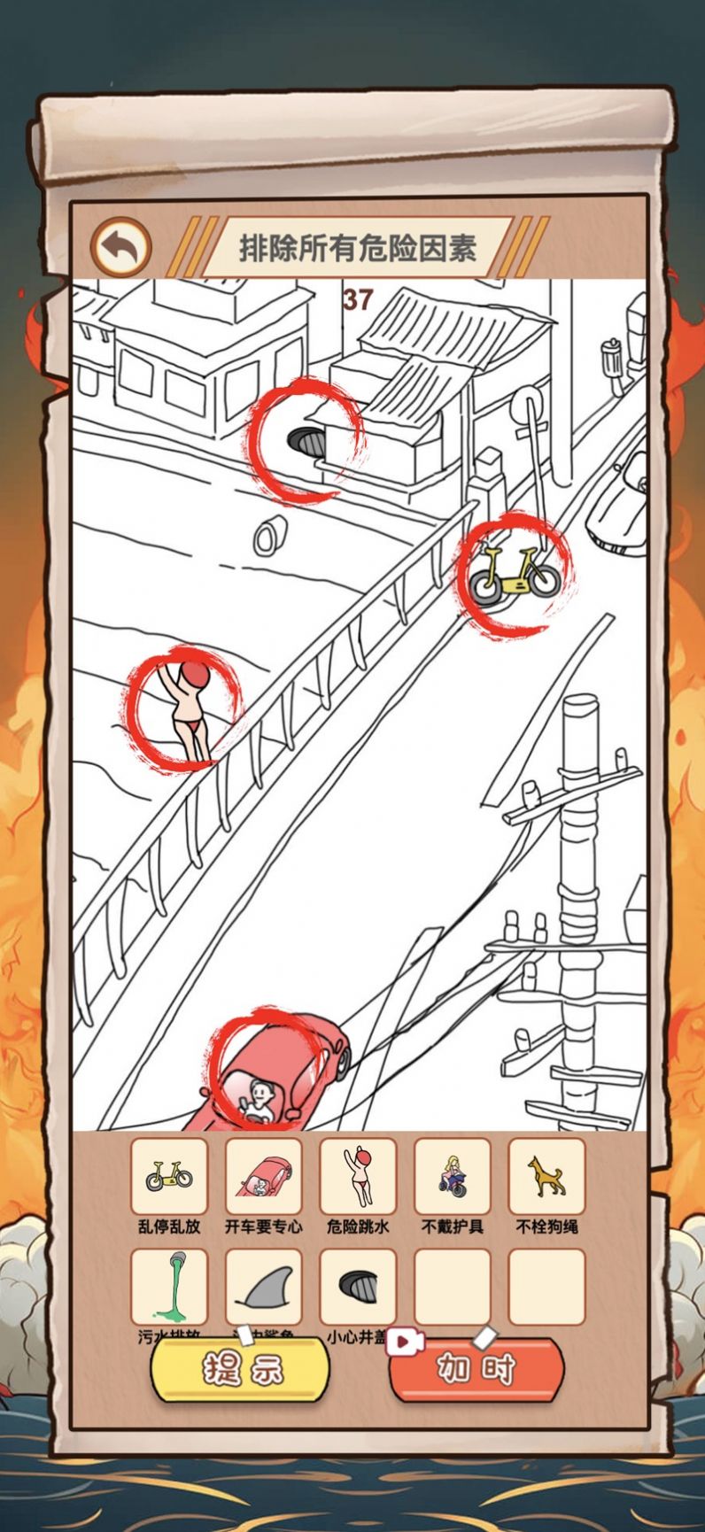 文字来找茬 文字来找茬