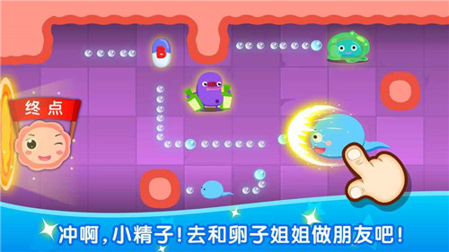 宝宝从哪来 宝宝从哪来