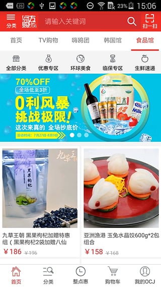 东方购物 东方购物