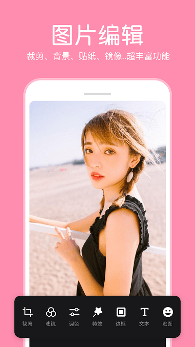 P图照片编辑 P图照片编辑