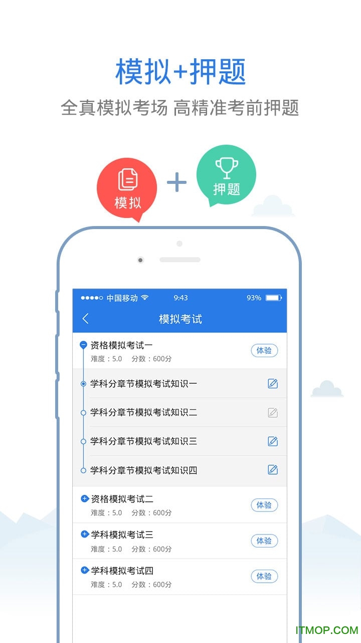 考研西医综合星题库 考研西医综合星题库