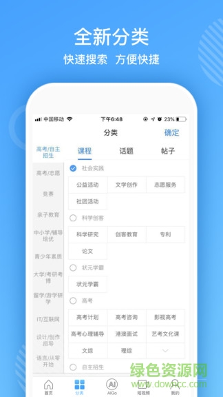 熊猫智学 熊猫智学