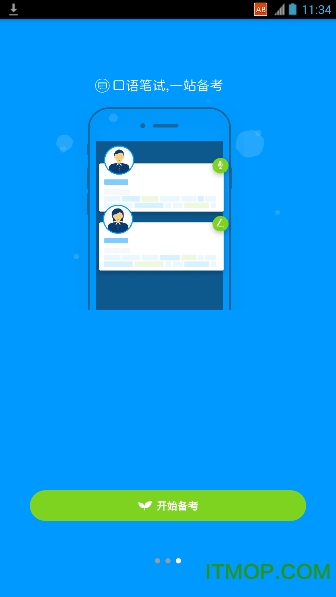 四六级冲刺宝 四六级冲刺宝