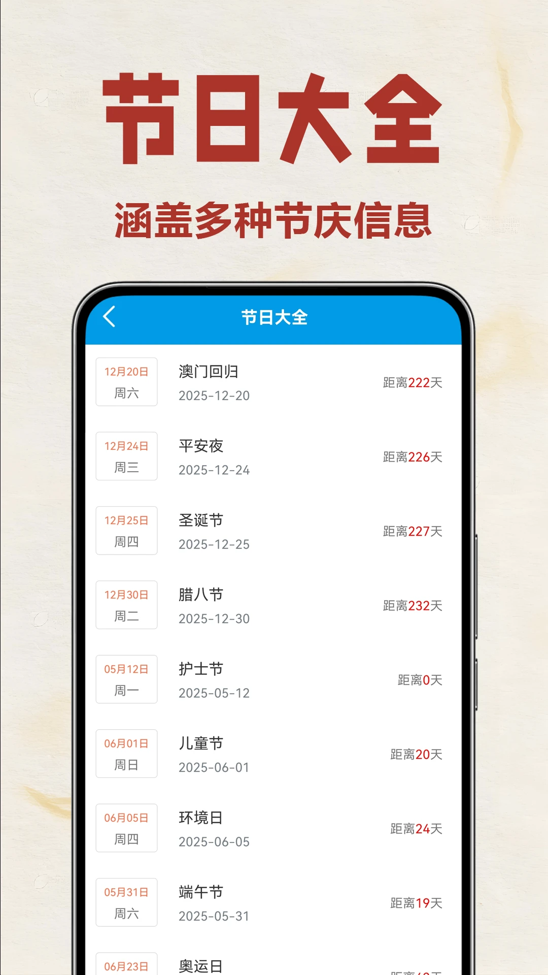 老黄历当地 老黄历当地