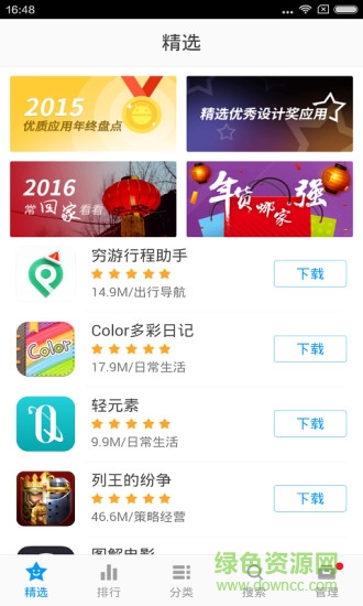 金山手机助手app 金山手机助手app