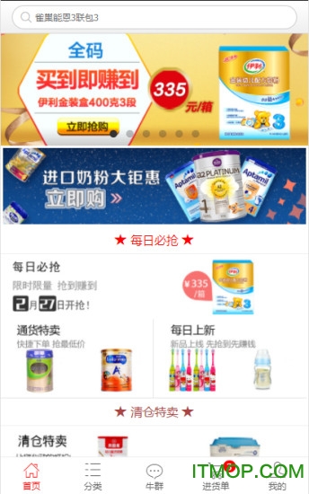 一起牛母婴 一起牛母婴