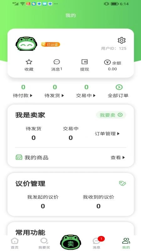 蛙宝代售 蛙宝代售